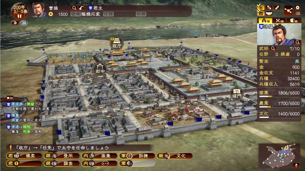 Romance of the Three Kingdoms XIII - PC (Steam) — скриншот 2