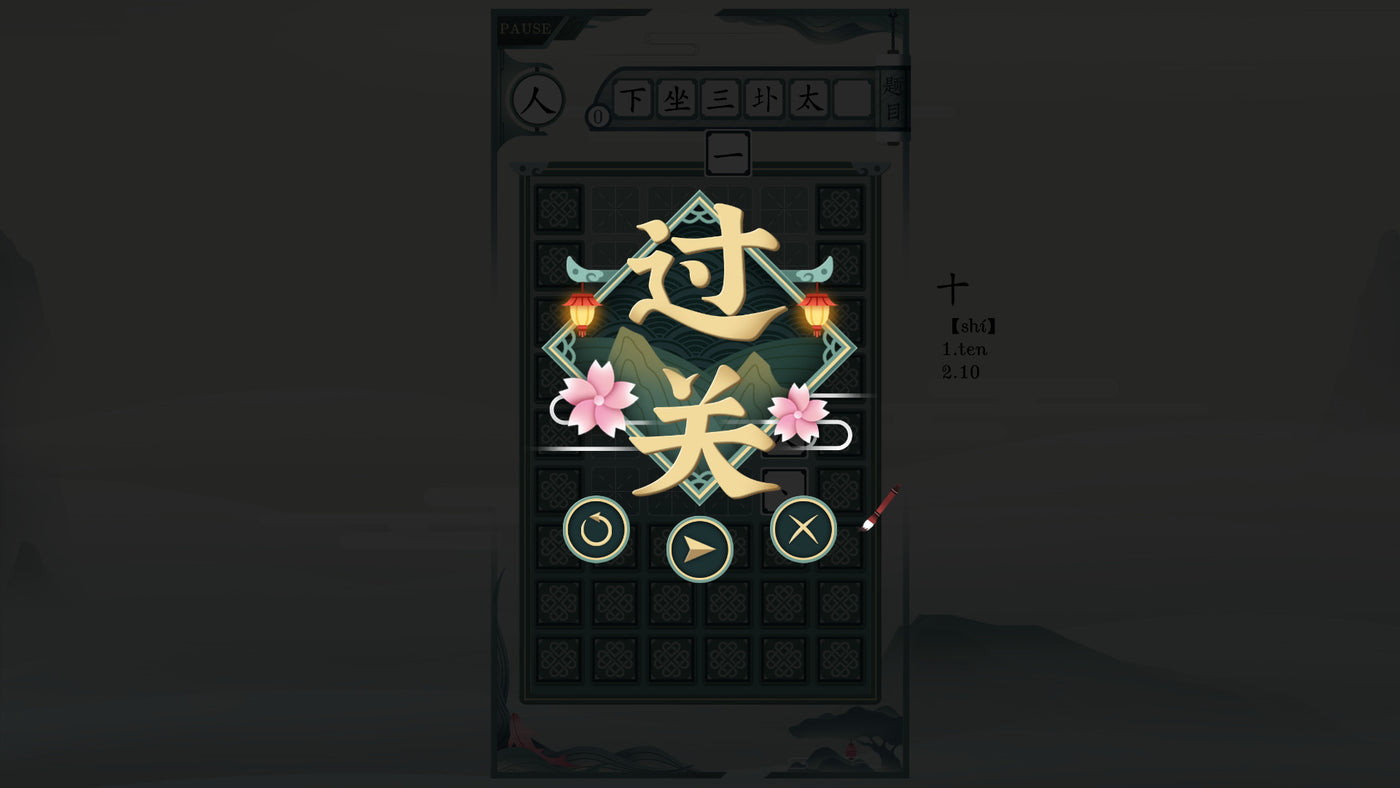 Chinatris - PC (Steam) — скриншот 2