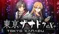Tokyo Xanadu eX+ - PC (Steam)