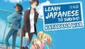 Learn Japanese To Survive! Katakana War - PC (Steam)