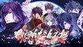 Nightshade／百花百狼 - PC (Steam)