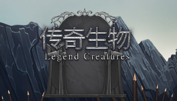 Legend Creatures(传奇生物) - PC (Steam)