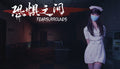 恐惧之间 Fear surrounds - PC (Steam)