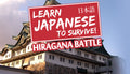 Learn Japanese To Survive! Hiragana Battle - PC (Steam)