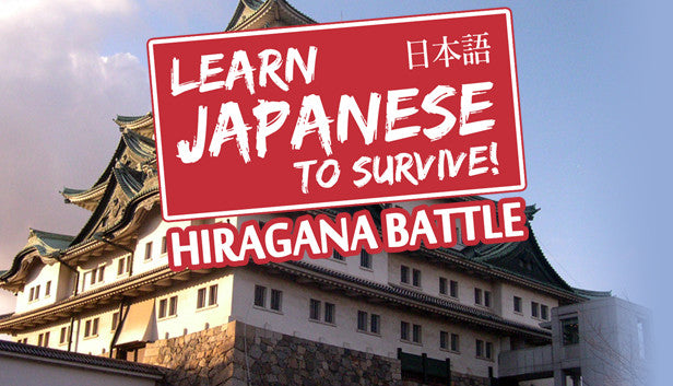 Learn Japanese To Survive! Hiragana Battle - PC (Steam)