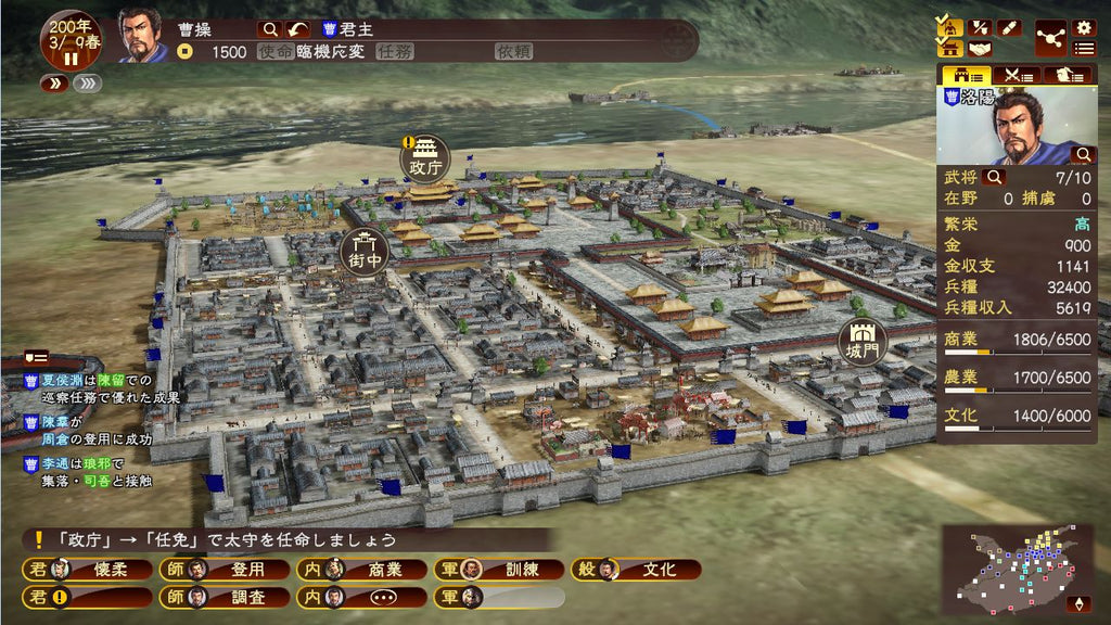 Romance of the Three Kingdoms XIII - PC (Steam) — screenshot 2