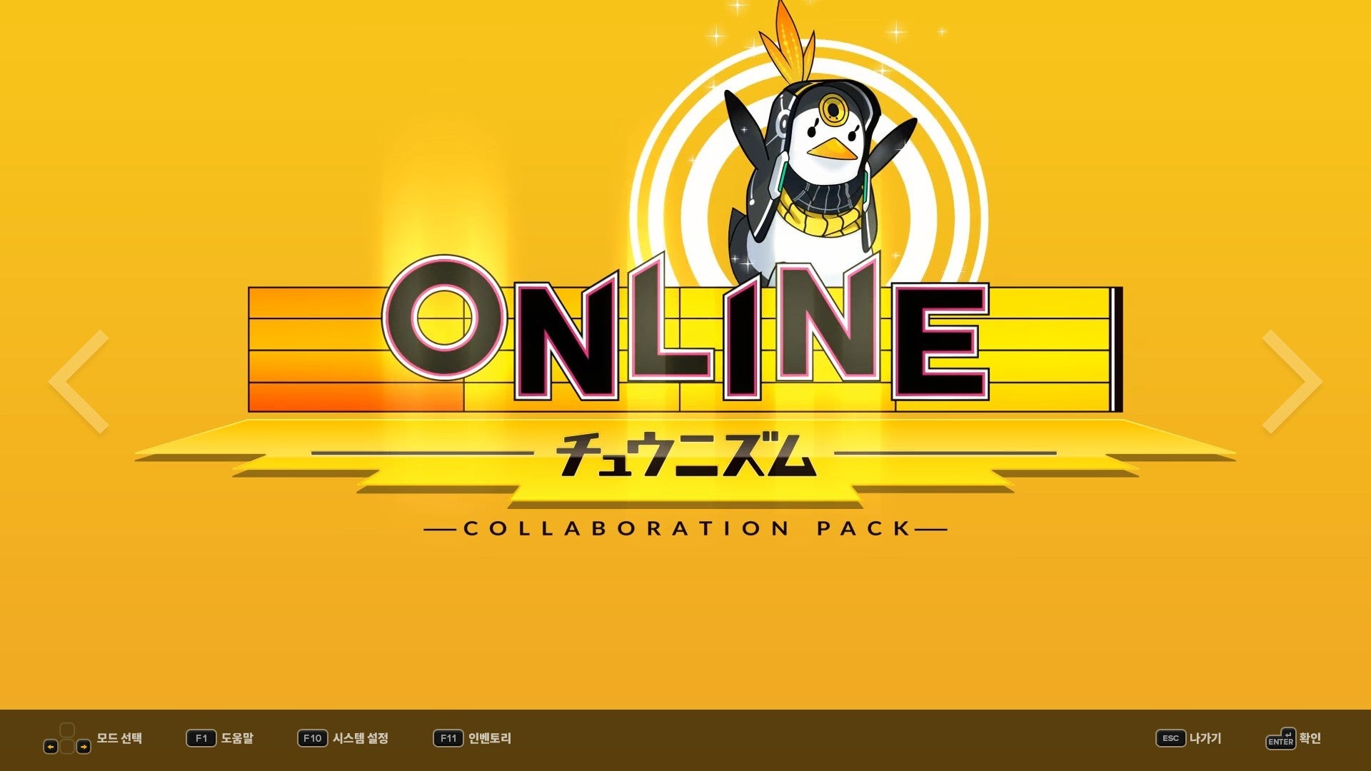 DJMAX RESPECT V - CHUNITHM PACK DLC - PC (Steam) — screenshot 3
