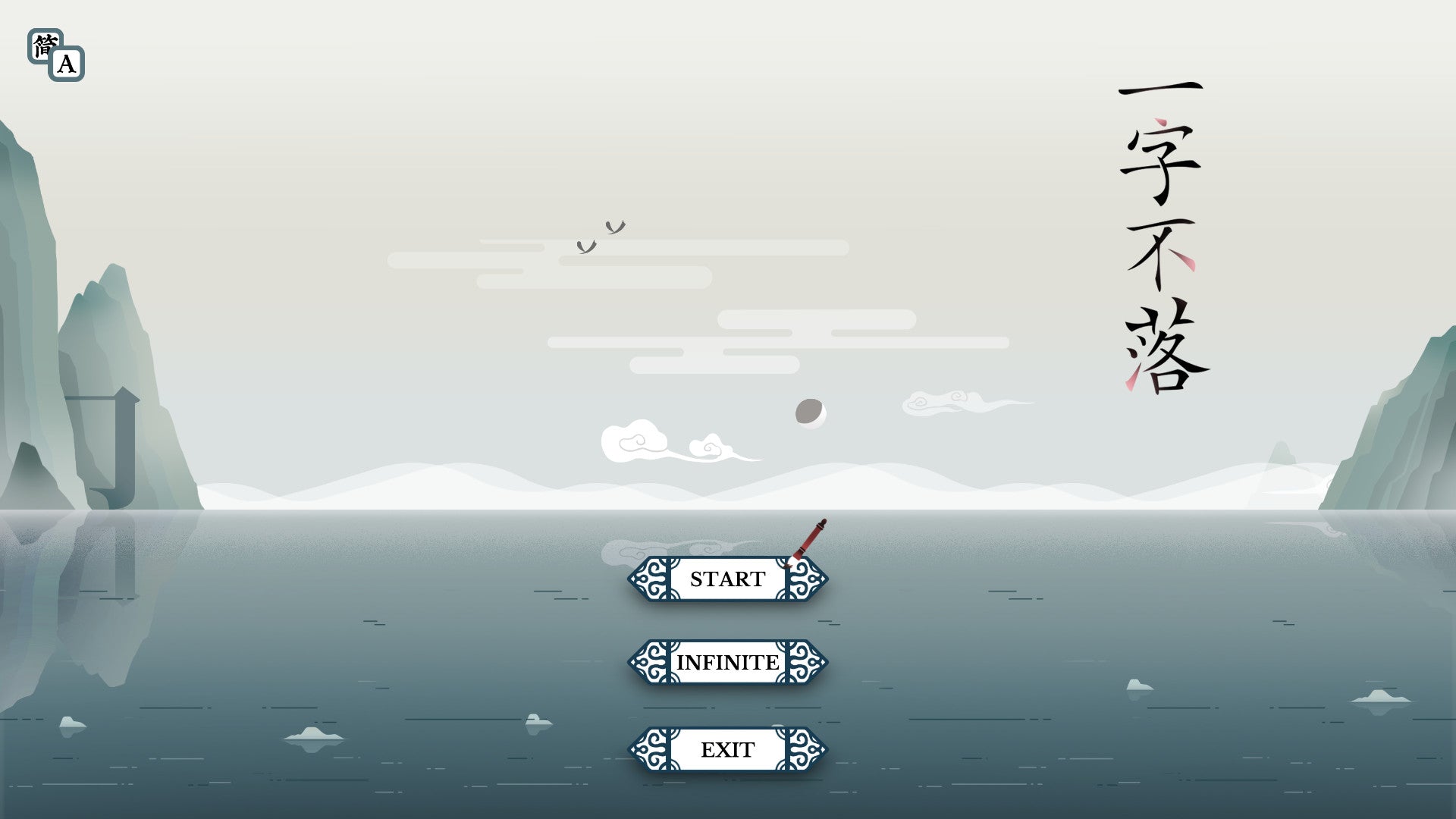 Chinatris - PC (Steam) — screenshot 1