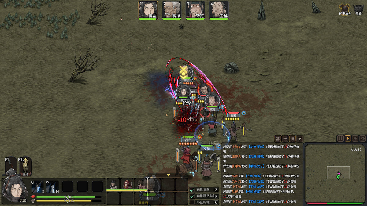 Three Kingdoms Mushouden - PC (Steam) — screenshot 3