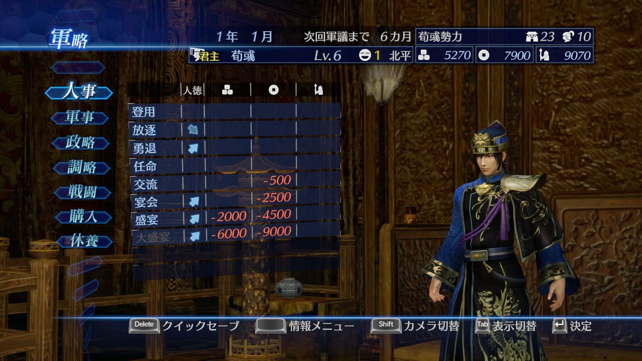 DYNASTY WARRIORS 8 Empires - PC (Steam) — скриншот 2