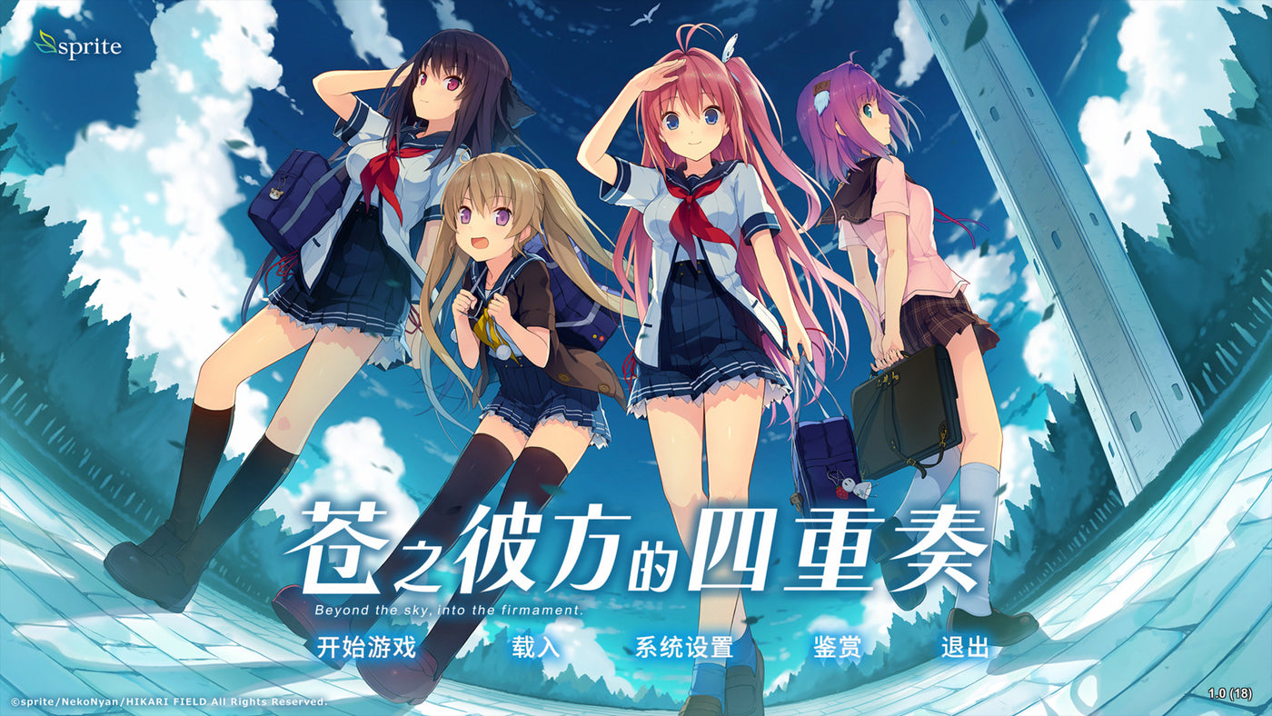 Aokana - Four Rhythms Across the Blue - PC (Steam) — скриншот 1