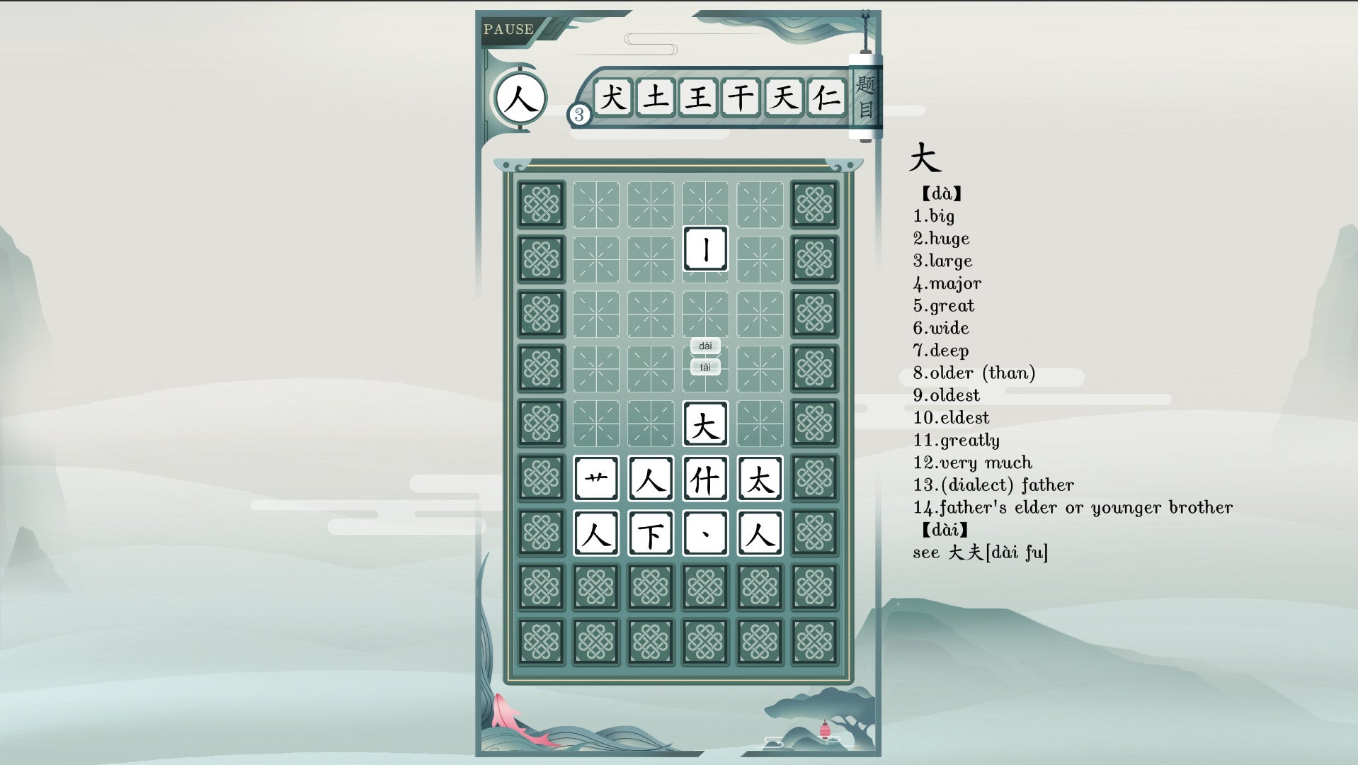 Chinatris - PC (Steam) — screenshot 3