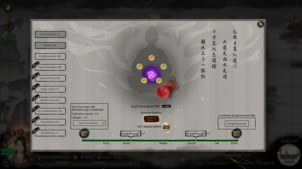 鬼谷八荒 Tale of Immortal - PC (Steam) — screenshot 1