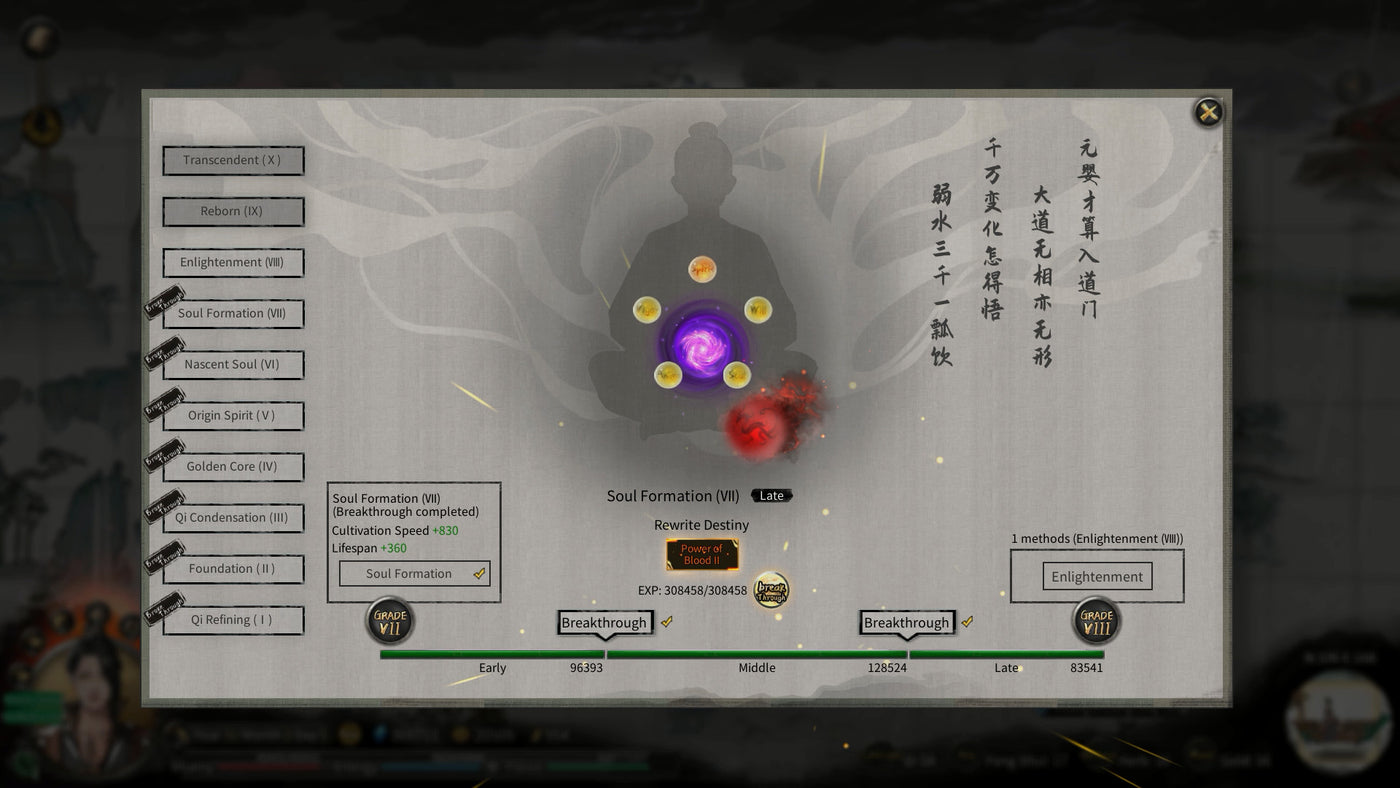 鬼谷八荒 Tale of Immortal - PC (Steam) — скриншот 1