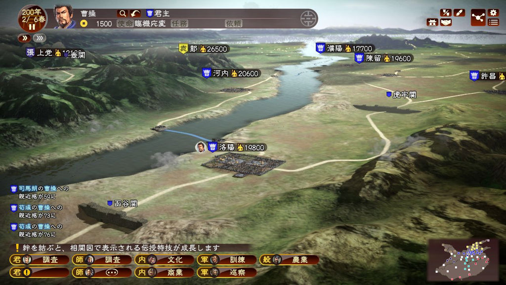 Romance of the Three Kingdoms XIII - PC (Steam) — screenshot 1