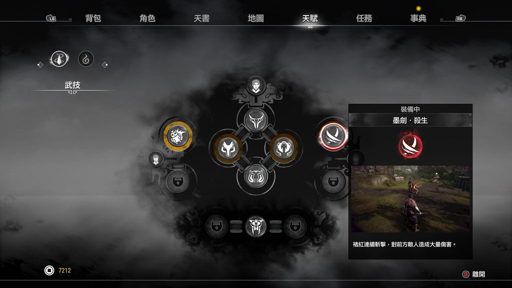 Xuan-Yuan Sword VII - PC (Steam) — screenshot 3