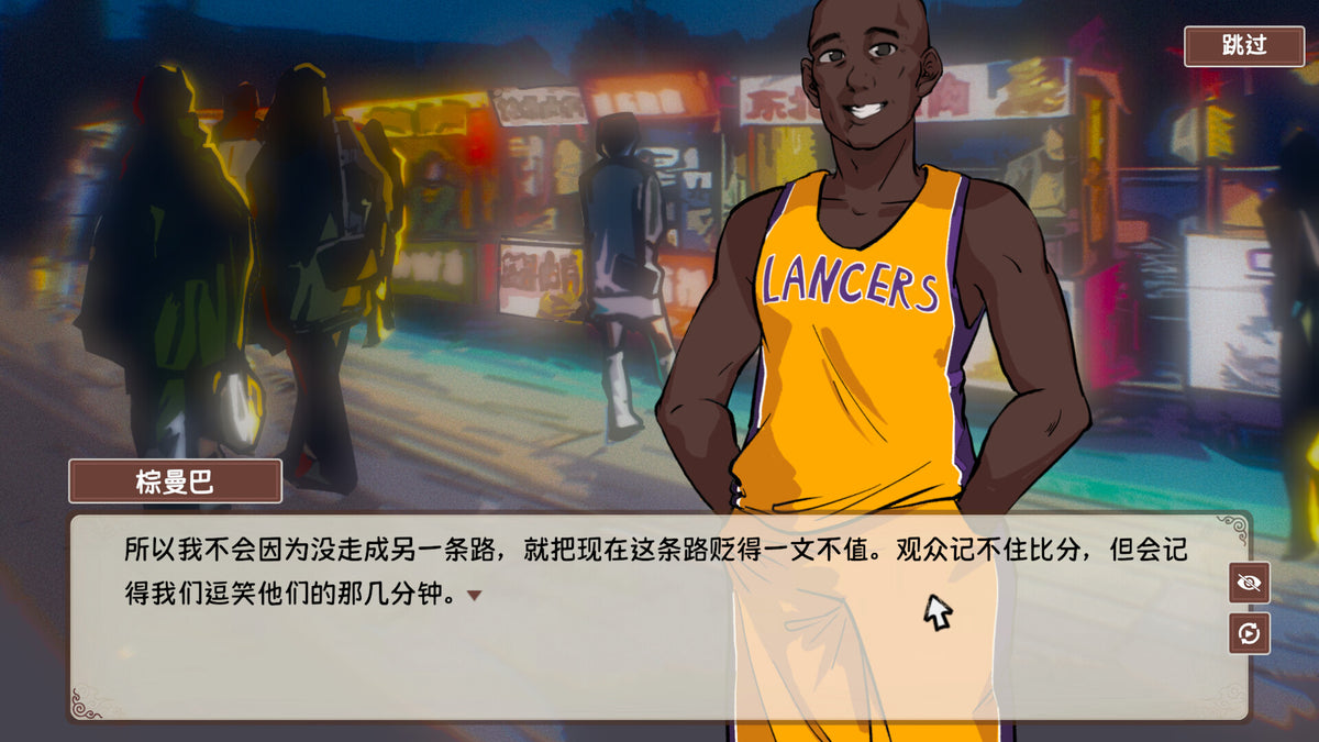 Chinese Street Food Legend - PC (Steam) — screenshot 4