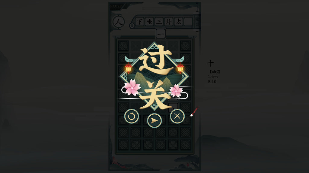 Chinatris - PC (Steam) — screenshot 2